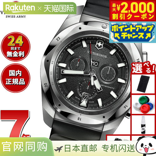 日本直邮Victorinox INOX Chrono 男士计时手表 241983