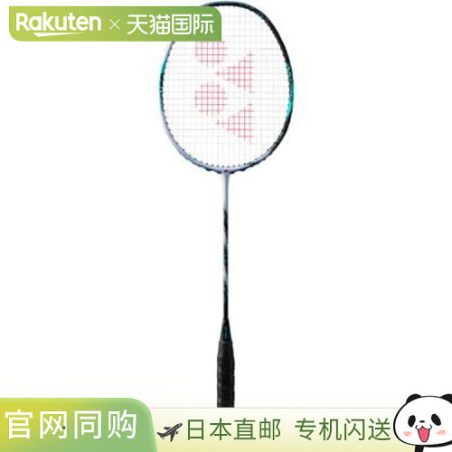 日本直邮yonex尤尼克斯ASTROX 88S PRO V3.0羽毛球拍3AX88SP空拍