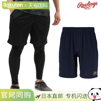 日本直邮成人棒球短裤 - Rawlings 贴片标志短裤 - 吸汗速干轻便