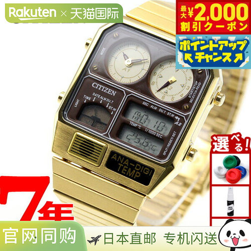 日本直邮CITIZEN ANA-DIGI TEMP 复刻款腕表男女金色 JG2103-72X
