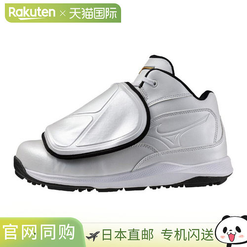 日本直邮Mizuno 男士 Pro Cushion Revo Pro Umpire 棒球鞋 11GU2