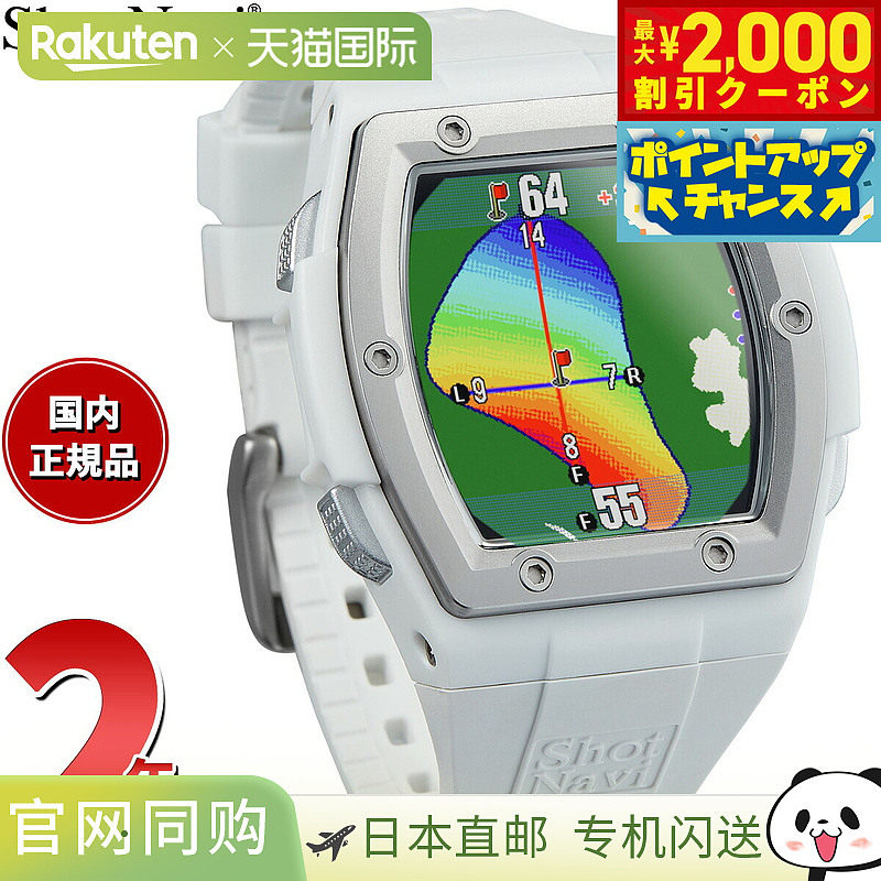 日本直邮Shot Navi Crest2 GPS高尔夫导航仪白色