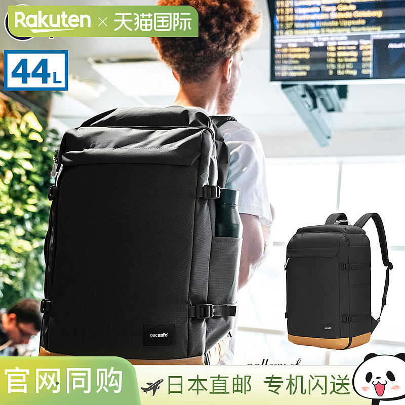 日本直邮Pacsafe GO 双肩背包 44L 轻量 防泼水 防盗 A4 B4 可登图片