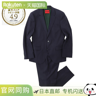 日本直邮Hugo Boss 男士单排两粒扣西装套装 Henry Getlin232X 50