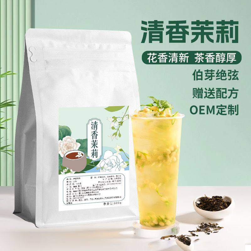 茉莉绿茶花茶清香茉莉500g袋装茶底奶茶店专用饮品茶叶欣泰美,茶,茉莉花茶,淘宝优惠券,粉丝福利购,淘宝优惠卷
