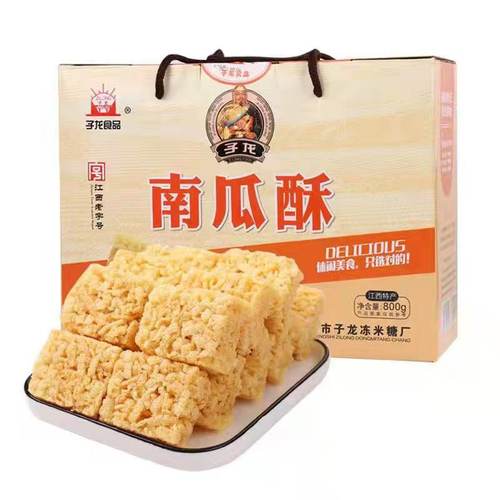 子龙冻米糖 传统江南小切 江西丰城特产 南瓜酥南瓜味 礼盒装800g - 封面