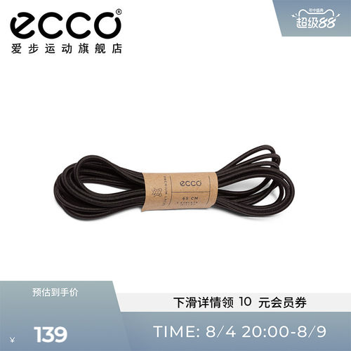 9044601Ecco爱步快速系带鞋带