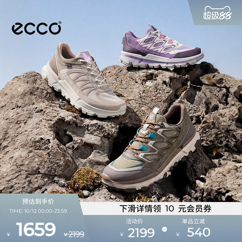 ECCO健步2.2TRL登山徒步鞋