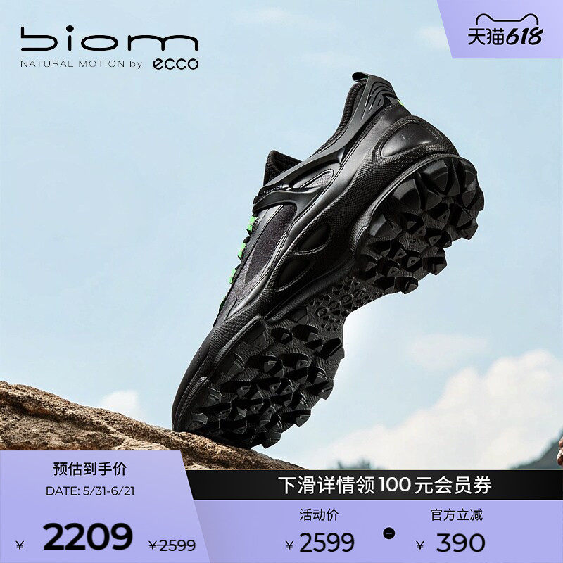 ECCO爱步徒步鞋男 春夏防滑减震户外登山鞋  健步BIOMC踪