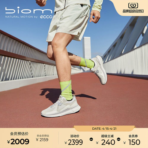 830774跑步鞋男子Ecco