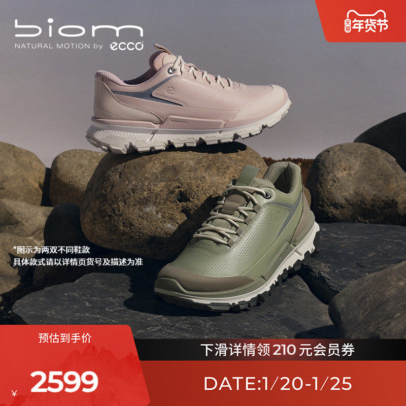 ECCO爱步休闲鞋男新款防水轻量防滑户外鞋 健步BIOM2.2TRL 842374,户外/登山/野营/旅行用品,户外休闲鞋,淘宝优惠券,粉丝福利购,淘宝优惠卷