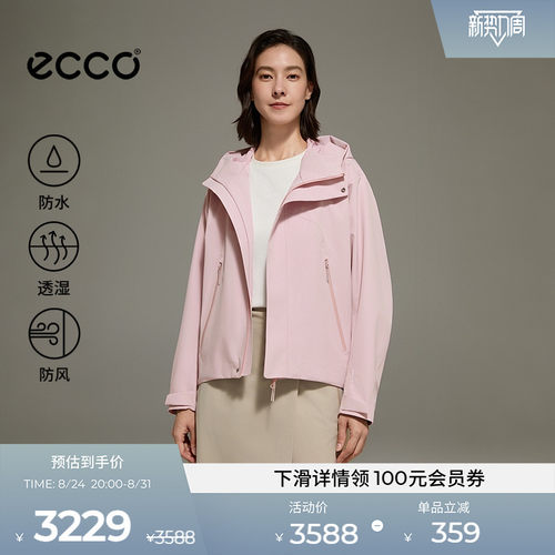 ECCO爱步女秋冬防风通勤冲锋衣