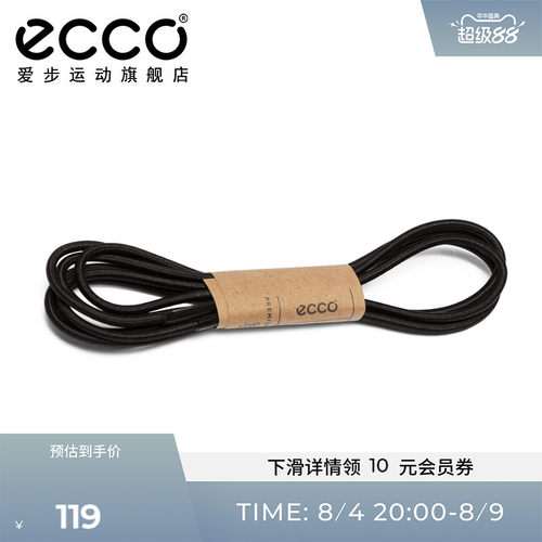 ECCO爱步快速系带鞋带