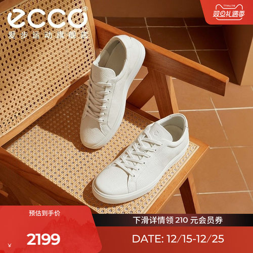 Ecco/爱步男鞋运动休闲板鞋耐磨
