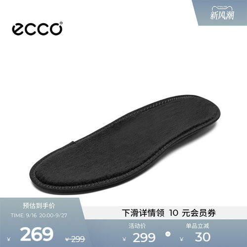 ECCO爱步支撑保暖长毛绒鞋垫