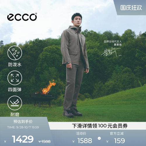 ECCO爱步男弹力防泼耐磨软壳裤