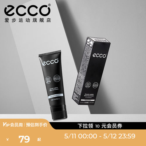 ECCO爱步鞋护皮革护理鞋乳光亮剂护色乳液清洁护理喷雾-封面