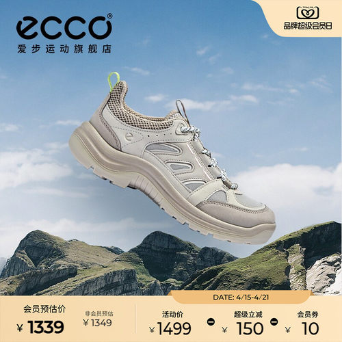 ECCO越野