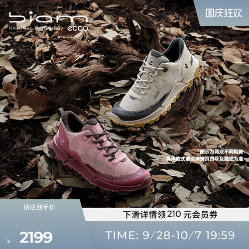 ECCO爱步登山鞋女 防水轻量舒适户外徒步女鞋 健步2.2TRL 842343