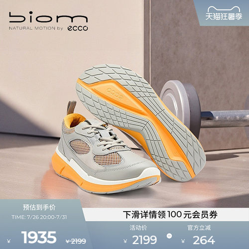 直接注塑，合脚稳固