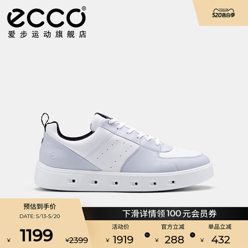 Ecco/爱步板鞋撞色防水板鞋男