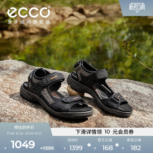 Ecco爱步运动凉鞋轻盈牛皮舒适