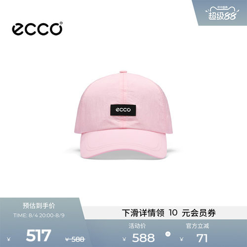 帽