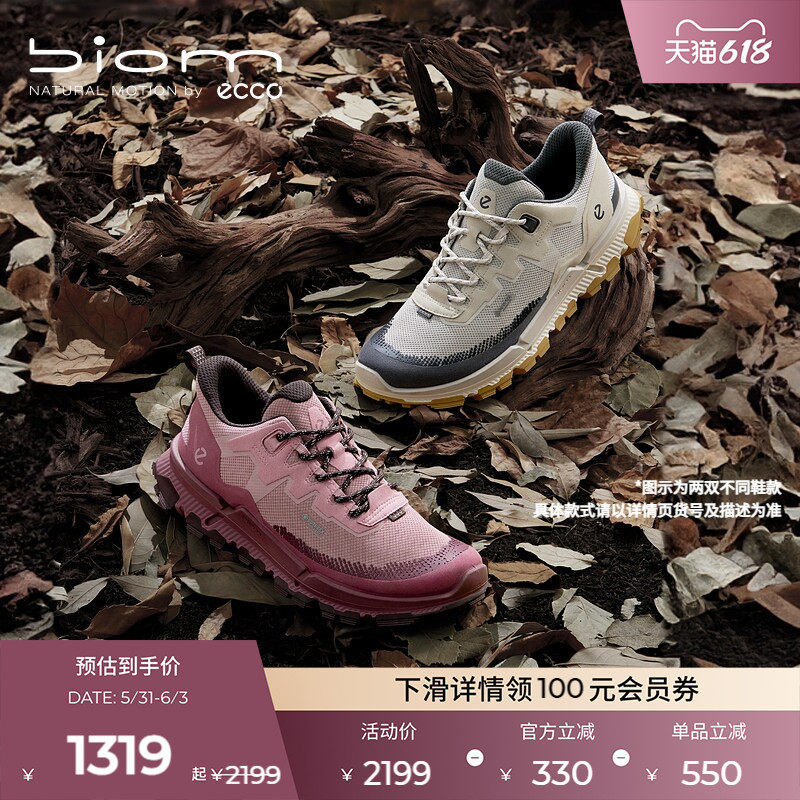 ECCO爱步登山鞋女 春夏户外防水轻量徒步女鞋 健步2.2TRL 842343