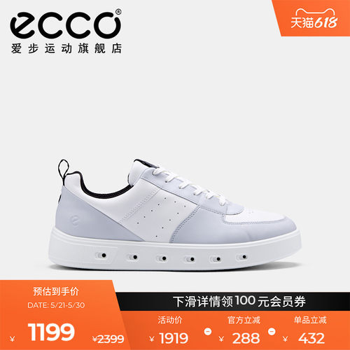 Ecco/爱步板鞋撞色防水板鞋男