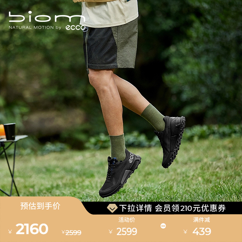 ECCO爱步健步2.1越野户外运动鞋