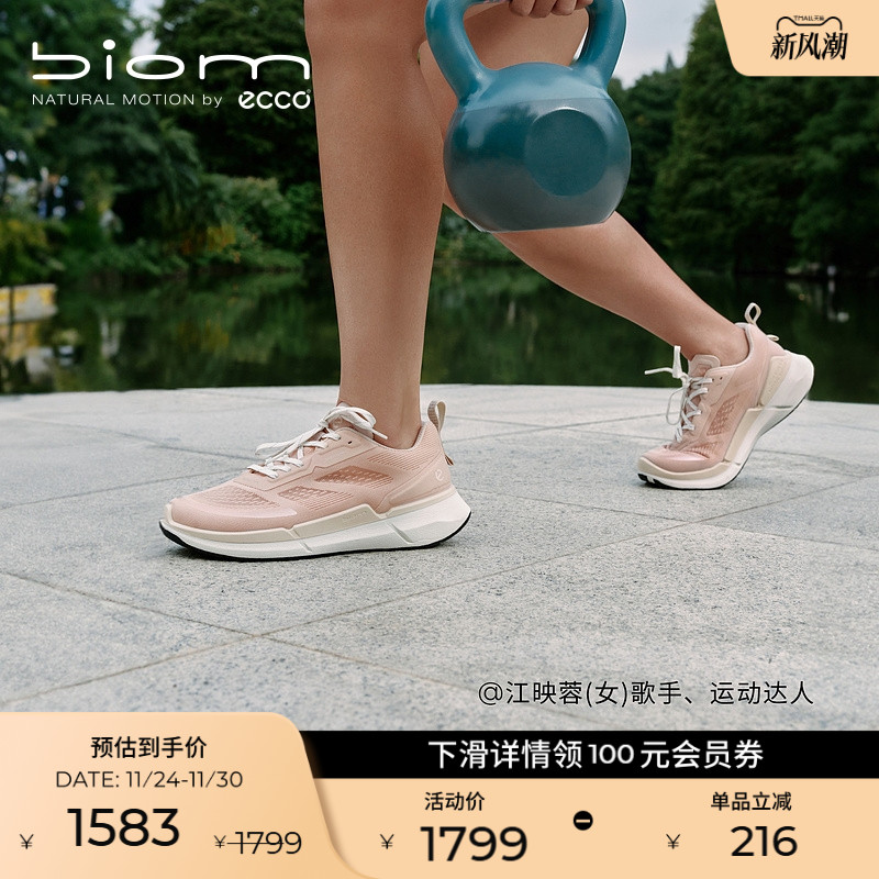 830753鞋子BIOMEcco/爱步