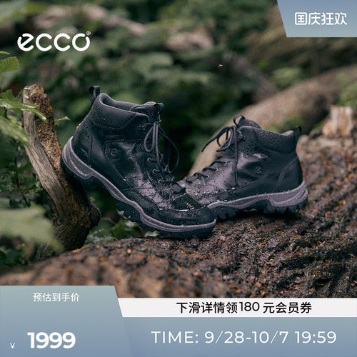 ECCO爱步男高帮支撑抓地徒步鞋