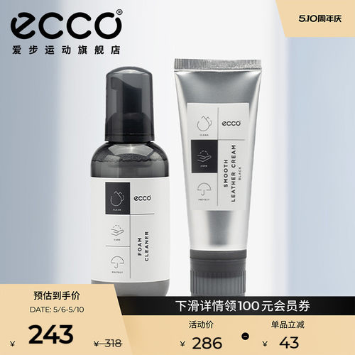 ECCO爱步鞋护皮革护理鞋护套装 泡沫清洁剂+光皮鞋乳