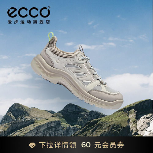 ECCO越野