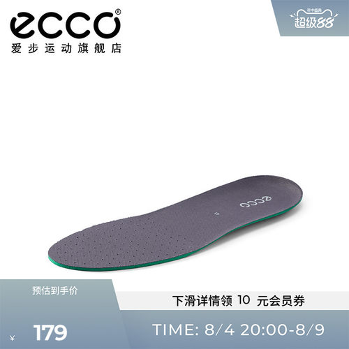 Ecco/爱步透气轻薄舒适鞋垫