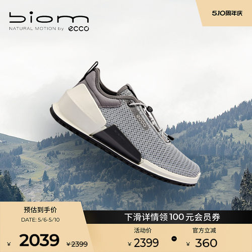 BIOM科技 长效缓震