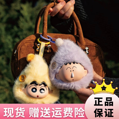 正版蜡笔小新矮人童话毛绒盲盒