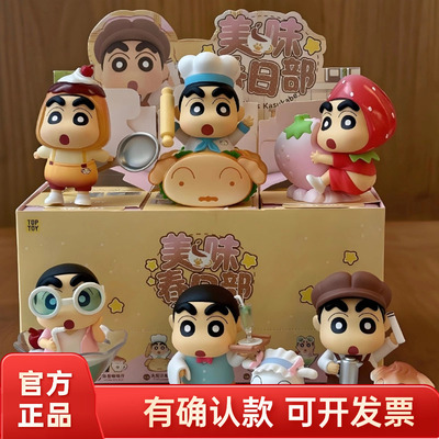 蜡笔小新美味春日部盲盒周边