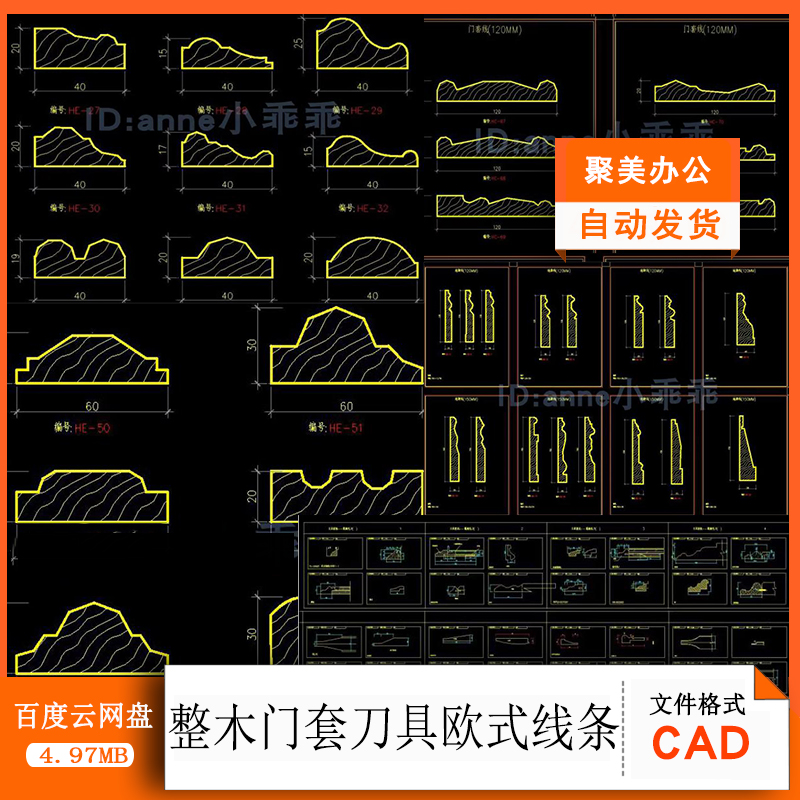 全屋定制整木门套刀具cad结构图纸图库实木家具欧式线条CAD图集