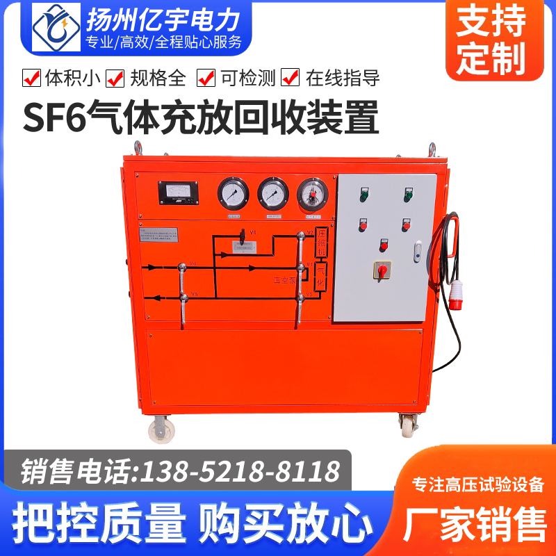 抽真空充气装置气体回收装置亿宇