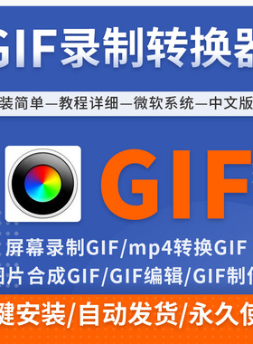 gif动图制作软件表情包加字幕动图MP4视频转gif屏幕录制压缩工具