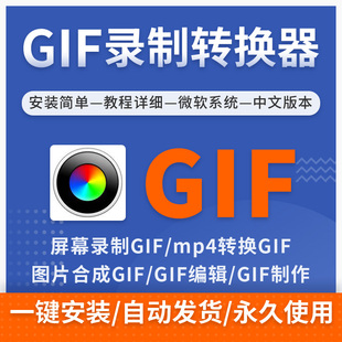 gif动图制作软件表情包加字幕动图MP4视频转gif屏幕录制压缩工具