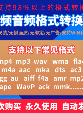 音频格式转换器软件flac mp4 wav amr awb wma m4a aac录音转mp3