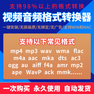 wav amr awb 音频格式 m4a mp4 wma aac录音转mp3 转换器软件flac