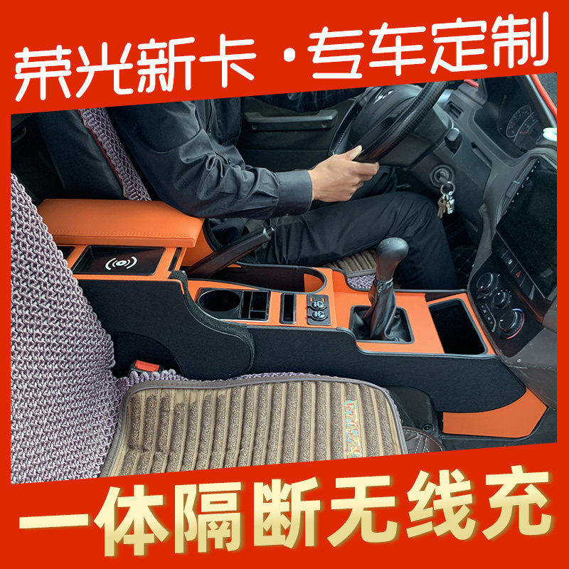24款荣光新卡扶手箱专用单双排加高改装隔断19年新卡多功能手扶箱