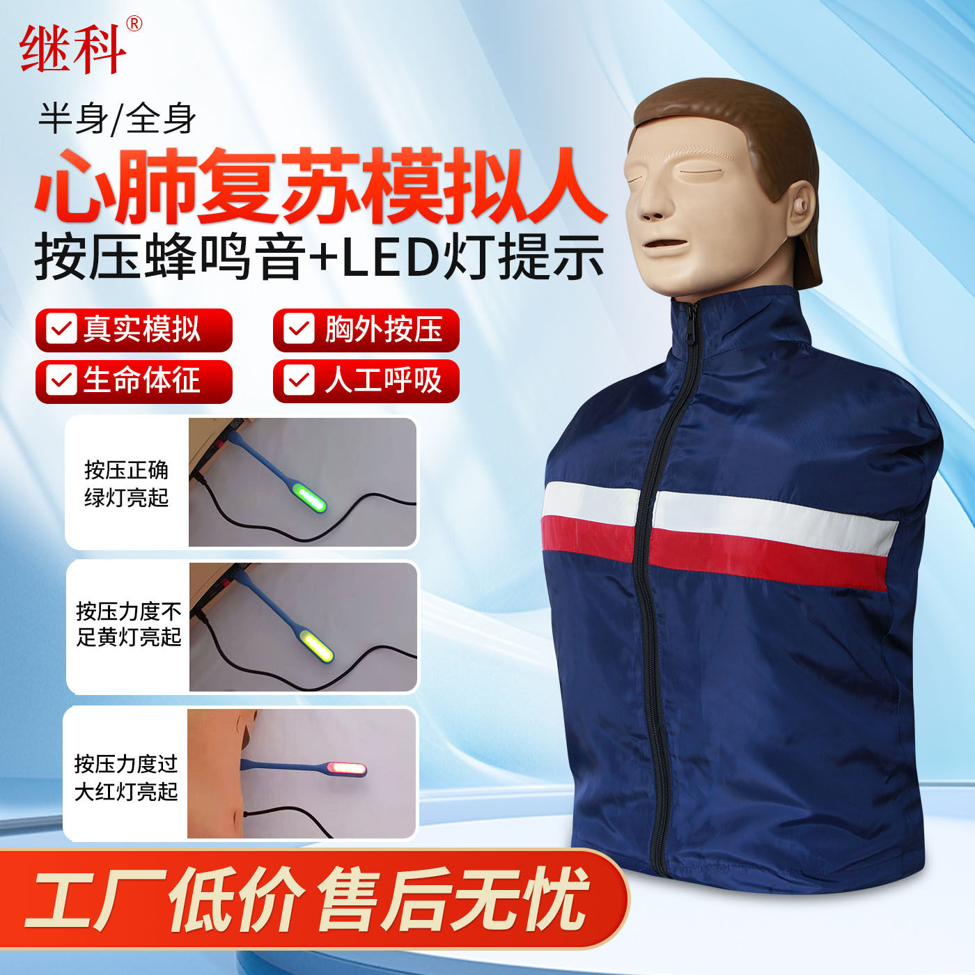 CPR心脏按压模拟人半身急救训练假人 心肺复苏教学模型 医疗急救