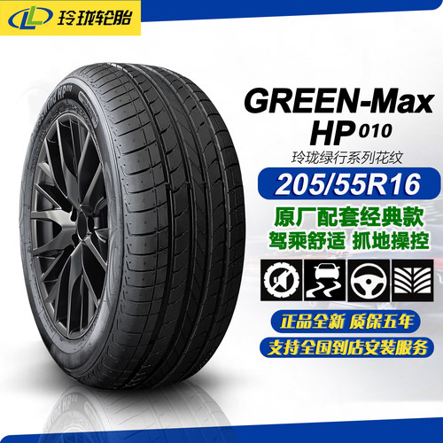 玲珑轮胎205/55R16帝豪/缤瑞/秦