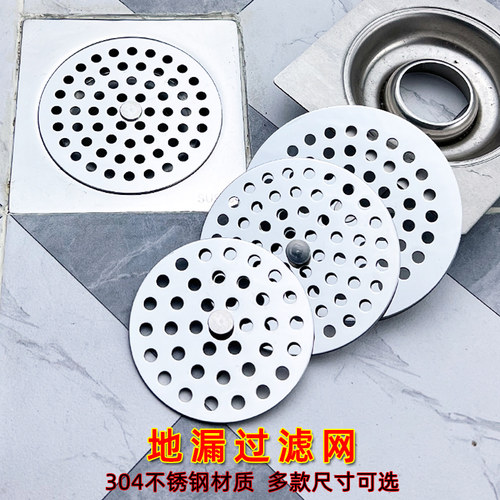 提手圆形地漏盖下水道地漏过滤网