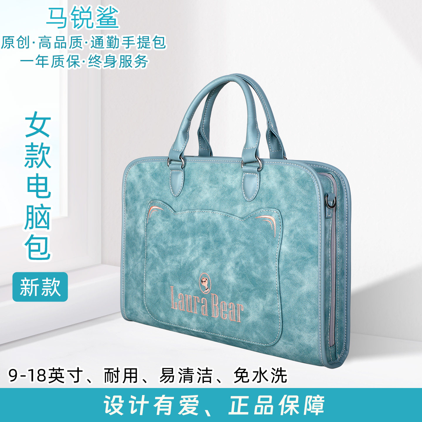 爱铂盾新款女生电脑包可爱优雅耐用免水洗单肩斜挎适用荣耀苹果14寸华为15.6联想小新戴尔16华硕惠普18英寸