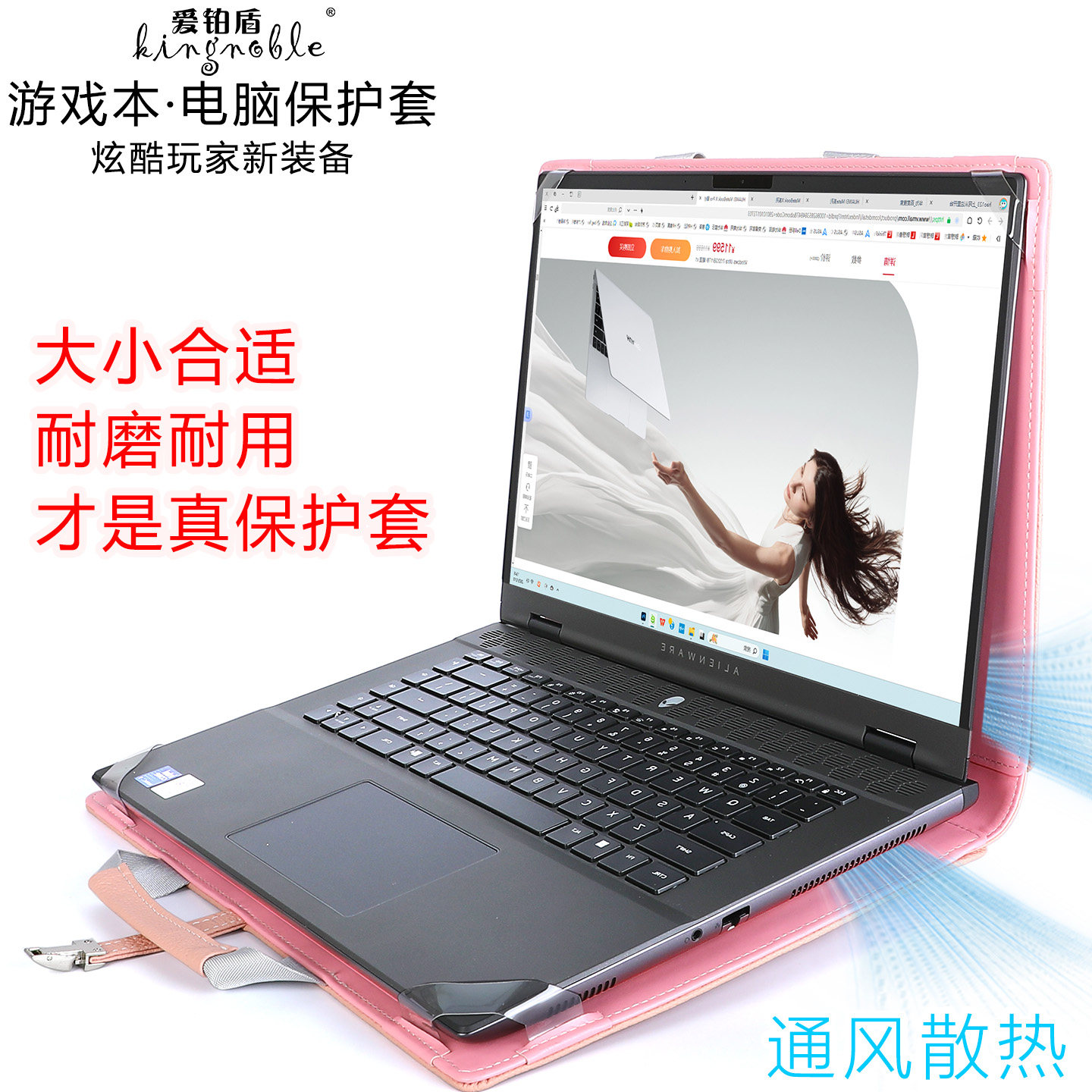 Kingnoble爱铂盾散热游戏本电脑保护套耐磨耐脏免水洗适用华硕GT华硕ROG枪神联想拯救者HP光影外星人宏基怪兽